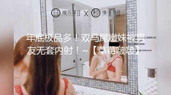 新流出酒店偷拍寒假出来嗨的学生情侣极品身材眼镜反差婊学妹压在拔完火罐的胖男友上面耍起