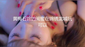 【强烈推荐一饱眼福】人气高颜女神『奶球』携保时捷车模闺蜜下海捞金①两姐妹天天轮番被干 无套内射 全裸出镜 (5)