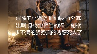 【极品御姐完美露脸】超淫丝袜母狗『小语』2022新版私拍 爆裂黑丝各种爆操骚逼狼穴 淫荡高潮 (1)