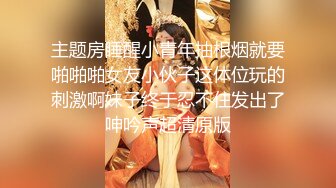 极品美乳姐妹花【泰国爱妃】今晚S级美女双飞换装制服超诱惑 奇怪大屌哥推到爆操豪乳制服女神