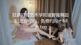 ❤️抖音巨乳网红李雅 最新被俄罗斯大屌玩弄搞笑的记录哈哈 老毛子说啥李雅也听不懂 就说好大好大 被草