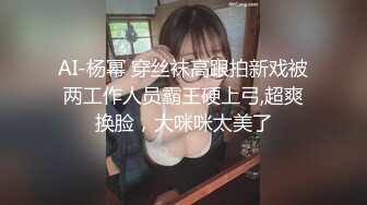 变态丝袜控胖子出狱报仇❤️把制服女J勒死脱光光玩弄后做成人体挂衣架4K高清版