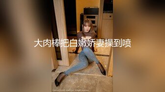 大肉棒把白嫩娇妻操到喷