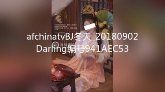 afchinatvBJ冬天_20180902Darling编号941AEC53