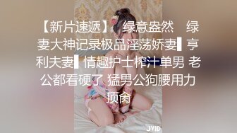 极品巨奶美女【刘秘书的腿】直播吃鸡无套被操 爽爆了