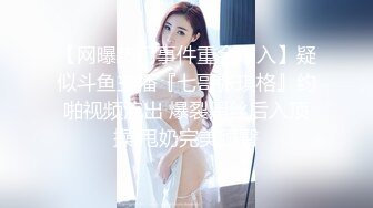  广州网瘾少女情侣性爱泄密流出 吃肉棒的技术一点都不含糊 边玩王者边挨操有时候都不知道你队友经历了什么