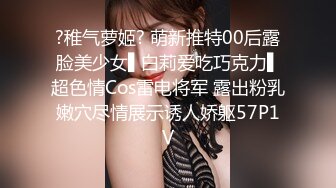 STP32291 胖哥珠海度假村酒店约外围 - ❤️36D乳神大胸妹逼毛浓密性感 惨遭大肉棒虐操撸射奶子上