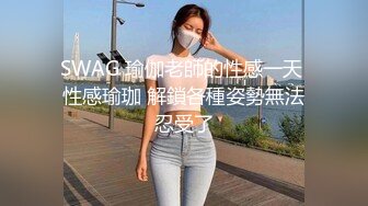 SWAG 瑜伽老師的性感一天 性感瑜珈 解鎖各種姿勢無法忍受了