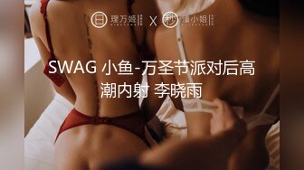 【极品推荐】洛杉矶华人高颜值美女【茉莉】最新性爱流出 漂亮美乳 拽着胳膊后入怼操 双眼迷离 怼操内射