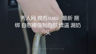  反差性感女白领 “你轻点，奶子涨想让人吸”，闷骚气质优雅女白领