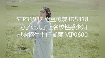 STP30486 《最新众筹热门作品》火爆模特逆天超美H罩杯巨乳女神【菲儿】首次无胸贴、激凸、透点、粉红乳晕、激透小丁