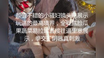 高铁露出女神『娜奥美』❤️全付费性爱私拍 法拉利上潮喷萝莉美女 炮炮都内射 高清1080P原版 (5)