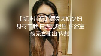 香蕉视频.XJX0073.朵朵.单纯少女初见网友，献上自己的身体