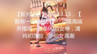 【超顶❤️鬼父乱伦】女儿婷宝✨ 被女儿稚嫩无毛白虎穴榨干了 女上位蜜穴紧致摇茎 滑嫩多汁梅开二度 超上头激射