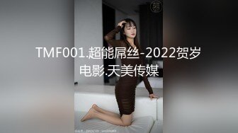 TMF001.超能屌丝-2022贺岁电影.天美传媒