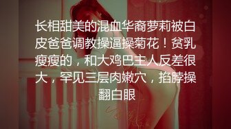 《精品泄密㊙️反_差美女》露脸才是王道！白皙甜美高素质留学生小姐姐被约炮大神拿捏强_行颜射她