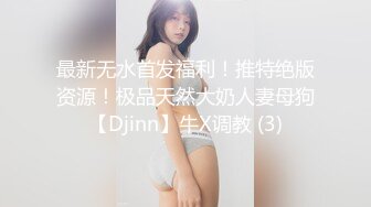 霓虹国超人气CD伪娘『LUA』可爱女仆装坐骑直男被撸射