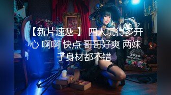 [高清无码]哈尔滨新婚小夫妻DEMON，漂亮女主街头习惯露出，约啪单男3P