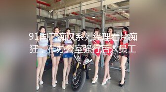 顶级身材女神！OF钢管女王【myasiantoy】私拍，露出啪啪内射白虎嫩穴，日常裸身展示傲人的身材 (6)