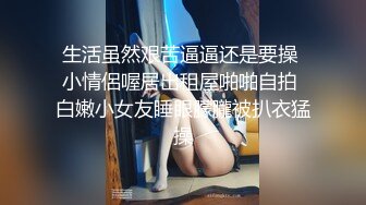 【恋哥】偷拍网恋奔现 新人良家 外出游玩 开房聊天吃饭 激情无套 狂干内射 3场 (4)