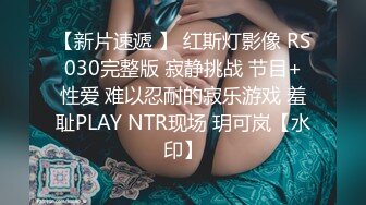 片速遞】   ✨【足控绿帽狂喜】95后绿帽情侣美腿女王「汐梦瑶」付费资源 《给小鲜肉吃鸡巴出差老公打电话过来》舌吻无套内射