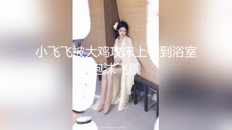 【富二代专享】专约幼龄漂亮小萝莉COS制服调教啪啪内射，女仆装少女全程露脸