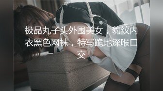 短发少妇真有韵味 美乳美臀前凸后翘，肉嘟嘟丰满娇躯抱着爽的受不了 硬着鸡巴啪啪狂插温顺配合越干约有劲