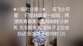 【超唯美极品女神】火爆网红玩偶姐姐『HongKongDoll』最新私信短篇甄选 玩嗨高潮颤抖 (3)