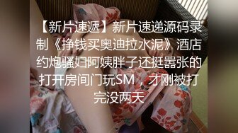 和性感模特身材黑丝情趣女友在宿舍啪啪