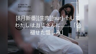 【下】小奶狗为钱进道具屋 戴着链子 被金主随意玩弄～