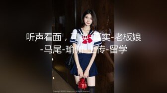 尤物女儿对着继父发骚自慰，这狐媚气质丰满嫩肉极品啊