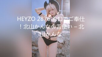 HEYZO 2876 お口でご奉仕！北山かんなの舌使い – 北山かんな