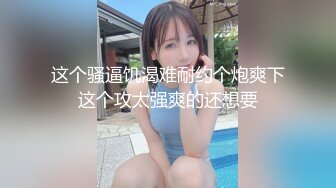 【最新性爱泄密】魔都肥猪哥玩操美女性爱三部曲 内射中韩混血美女+玩操大二处女学妹+路边JK口爆