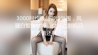 绿帽大神看着妻子被涂满精油享用 紧致窈窕身材 白虎蜜穴被玩弄失禁 销魂喘息呻吟 榨汁肉便器玩物