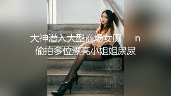 STP17886 国产TAV剧情【做爱坏坏本应该是私下的激情网红美女粗心意外实况转播狼粉们撸管撸不停】