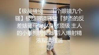 SPA养生馆，长腿蜜臀露脸美少妇，说自己家里的老公不行