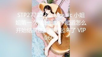 91康先生-调教97年前凸后翘的九头身美女依依