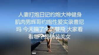 大神旗下的小乖乖母狗 巨乳至臻享瘦，尤其钟爱眼镜妹，女上位摇的乳房如此巨荡，享受就完了