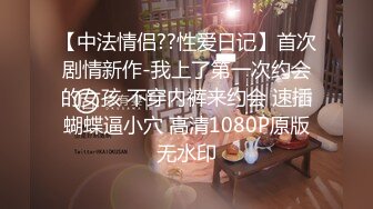 【无毛白虎超粉嫩一线天美穴】面罩网红女神，约炮友操逼，怼着镜头骑乘爆插骚逼，黑丝美腿正入抽插，搞完舔下粉逼