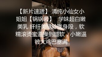  极品女神云集极品正妹小优调教滴蜡哀叫极品女神奈奈纯欲风 超魅呻吟“哥哥用力”