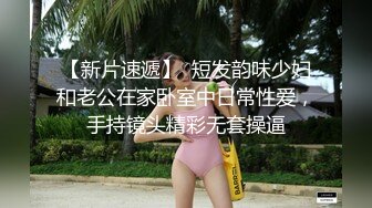 约两个小萝莉上门选中短发小萌妹乖巧听话抠穴抽插花式展示