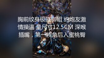 【推特乾隆下江南】大神通过抖音各种约啪，八位妹子，妹子一边被操，一边和朋友语音 (5)