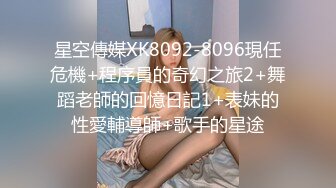 星空传媒最新上映XK8055喵系女友主人奴家想要喵-萌萌