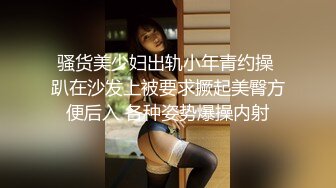 骚货美少妇出轨小年青约操 趴在沙发上被要求撅起美臀方便后入 各种姿势爆操内射