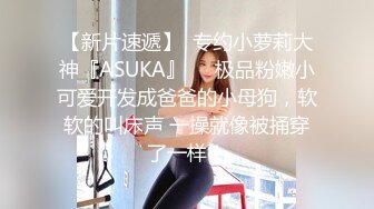 【极品稀缺 破解摄像头】JK风小姐姐更衣间拿手机自拍 多角度偷拍