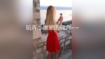 抖音39万微博50万粉 天花板身材最顶流网红【希希GINA】淫乱私拍啪啪3P 场面辣眼睛