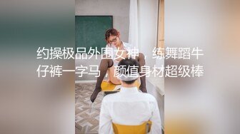 长腿小姐姐沙发抠穴口交AV视角近景后入啪啪乳浪翻滚连干两炮