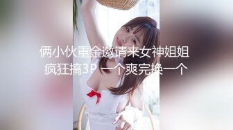 【原档首发】又是和性感女友在家肛交性爱的一天