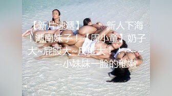 STP34454 推特极品身材网红【苏小涵】巨乳秘书淫穴侍奉，啪啪足交无套中出内射