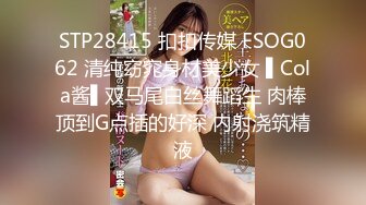 STP28415 扣扣传媒 FSOG062 清纯窈窕身材美少女 ▌Cola酱▌双马尾白丝舞蹈生 肉棒顶到G点插的好深 内射浇筑精液